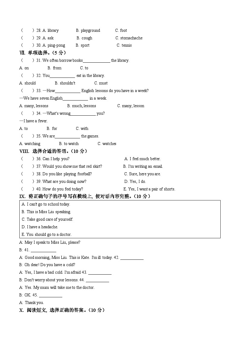 2022-2023学年新疆阿克苏地区人教精通版五年级下册期末考试英语试卷02