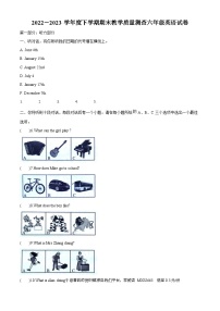 2022-2023学年黑龙江省齐齐哈尔市讷河市人教精通版六年级下册期末教学质量测查英语试卷