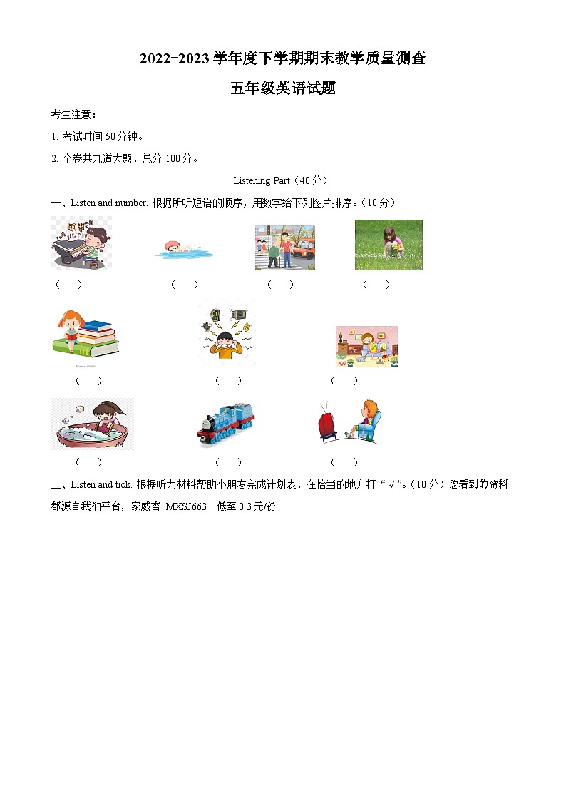 2022-2023学年黑龙江省齐齐哈尔市讷河市人教精通版五年级下册期末教学质量测查英语试卷01