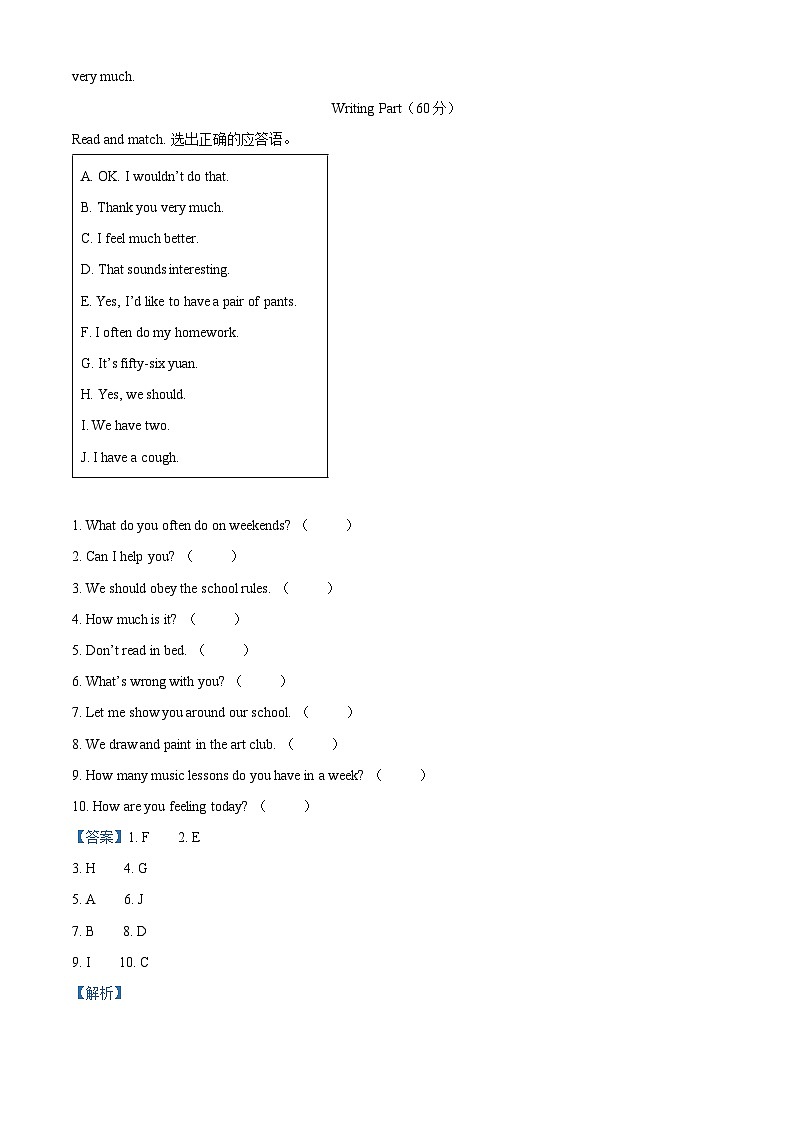 2022-2023学年黑龙江省齐齐哈尔市讷河市人教精通版五年级下册期末教学质量测查英语试卷03