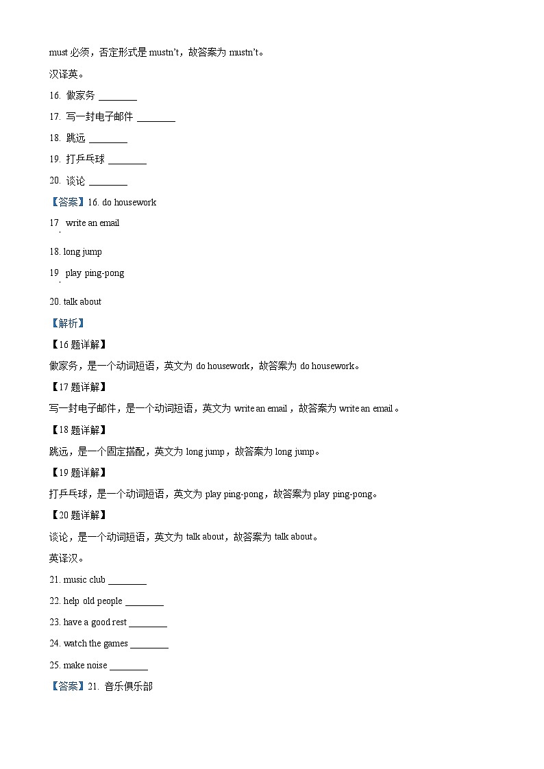 2022-2023学年辽宁省营口市大石桥市人教精通版五年级下册期末教学质量检测英语试卷第3页