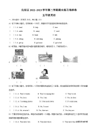 2022-2023学年天津市北辰区人教精通版五年级下册期末练习英语试卷