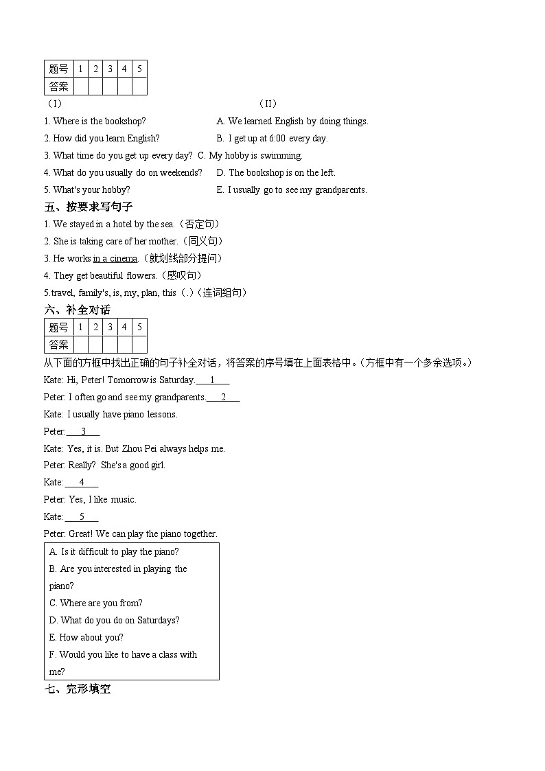 2022-2023学年天津市滨海新区人教精通版六年级下册期末练习英语试卷()第3页