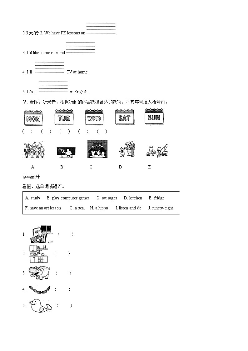 2022-2023学年天津市部分区人教精通版四年级下册期末练习英语试卷第2页