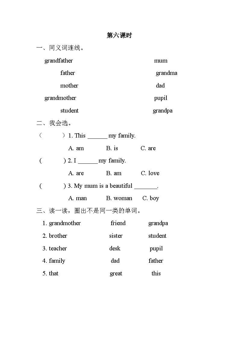Unit2 第6课时PartB Start to read&Let's check&PartC Story time课件+教案+练习（含答案）01