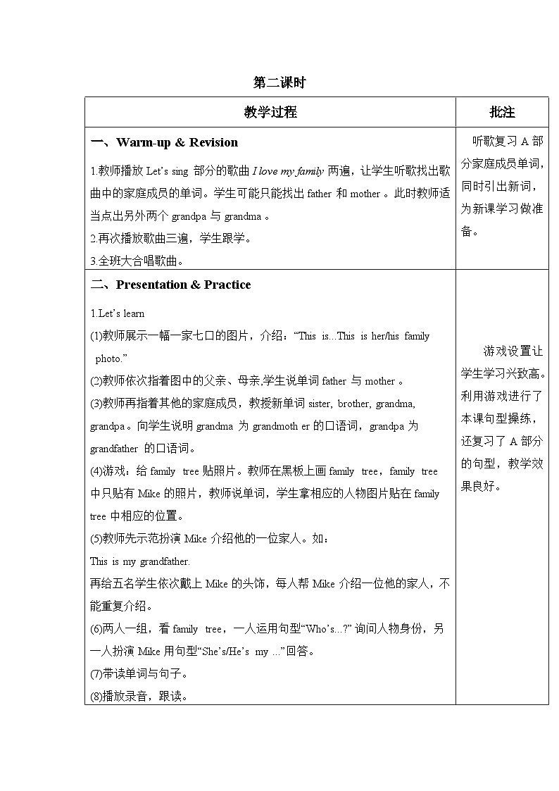 Unit 2 第5课时PartB Let's learn&Let's chant课件+教案+练习（含答案）01