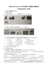 2022-2023学年天津市河东区人教精通版六年级下册期末检测英语试卷()