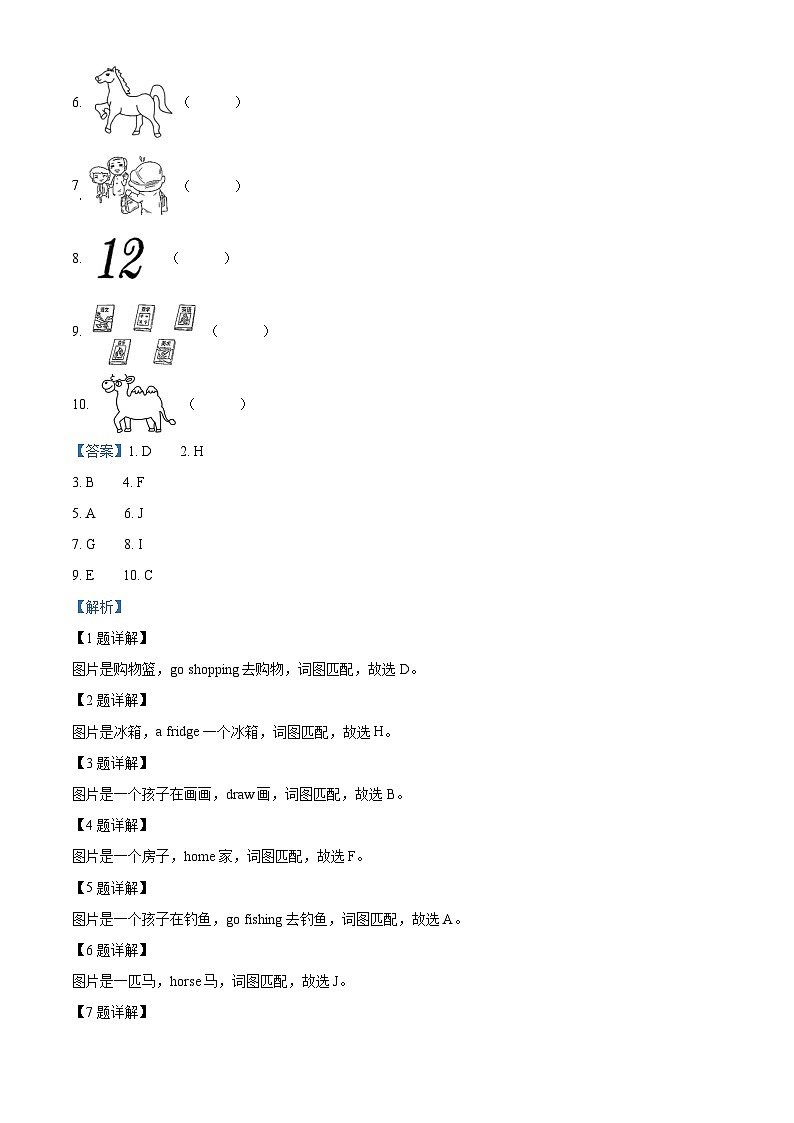 2022-2023学年天津市河西区人教精通版四年级下册期末质量调查英语试卷第3页