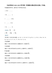 2022-2023学年新疆克拉玛依市克拉玛依区人教精通版三年级下册期末测试英语试卷