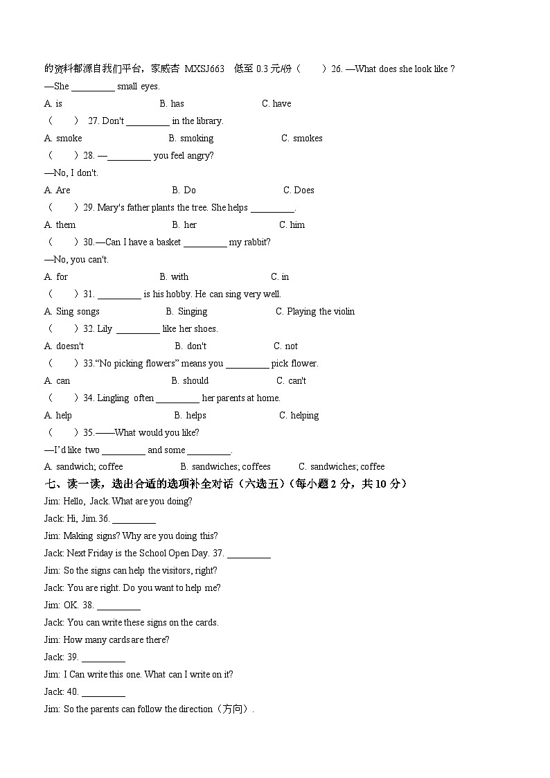 2023-2024学年湖南省常德市安乡县湘少版（三起）五年级上册期末质量检测英语试卷（）第2页