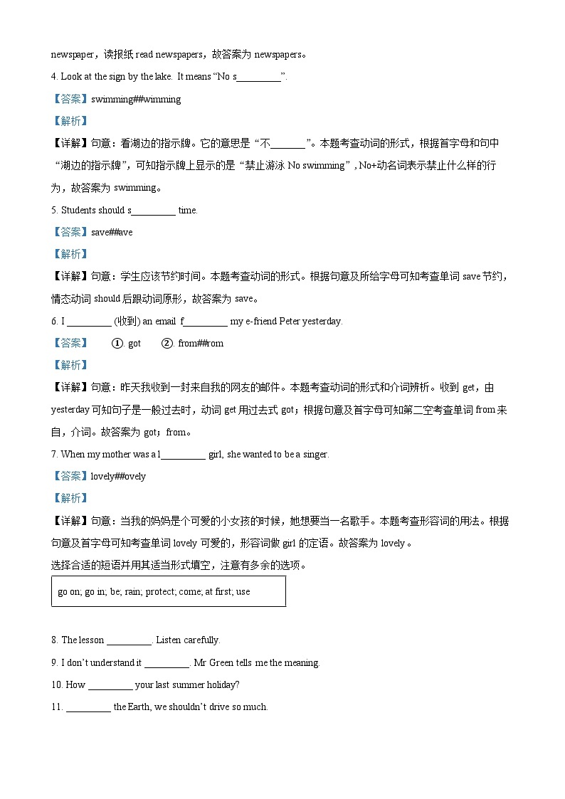 2023-2024学年江苏省淮安市洪泽区译林版（三起）六年级上册期末质量检测英语试卷03