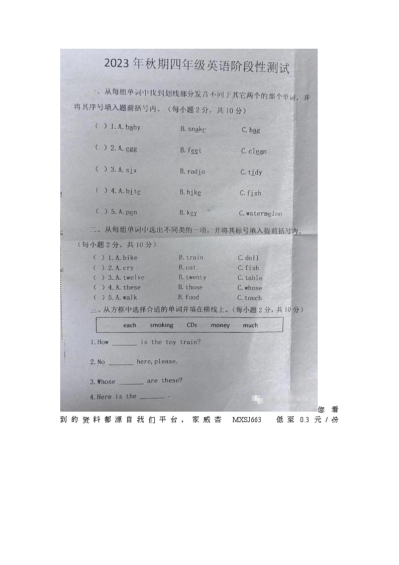 河南省南阳市卧龙区2023-2024学年四年级上学期期中英语阶段性测试01