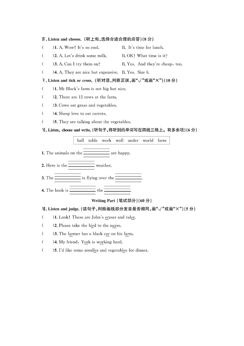 浙江省杭州市拱墅区2022-2023学年四年级下学期期末英语试题第2页