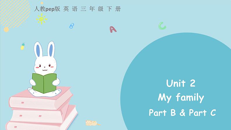 人教版三下unit 2 partB第1页