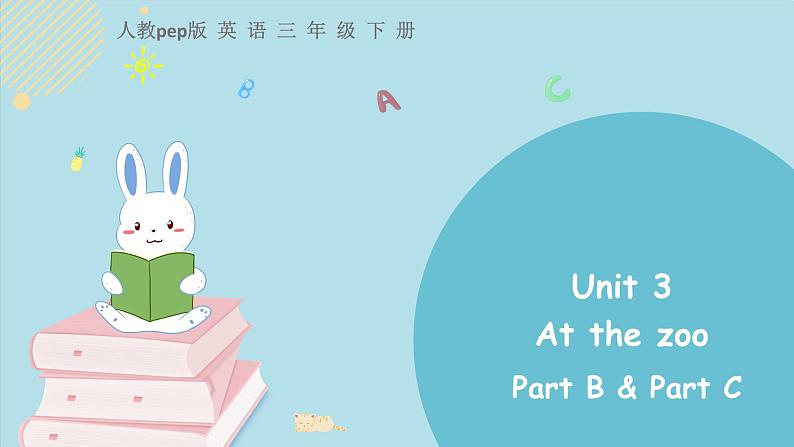 人教版三下unit 3 partB课件01