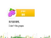 人教版三下unit 5 partB课件