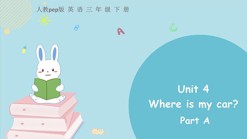 人教版三下unit 4 partA第1页