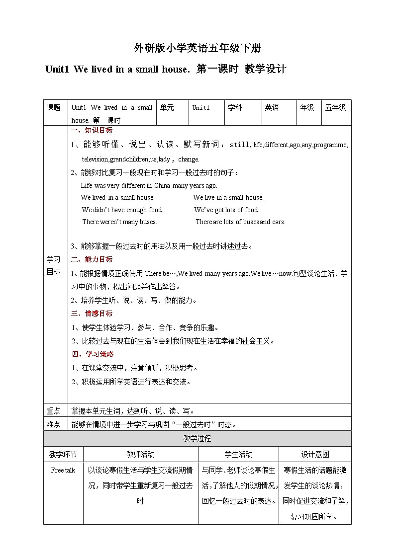 Module 1 Unit 1 We lived in a small house教案01