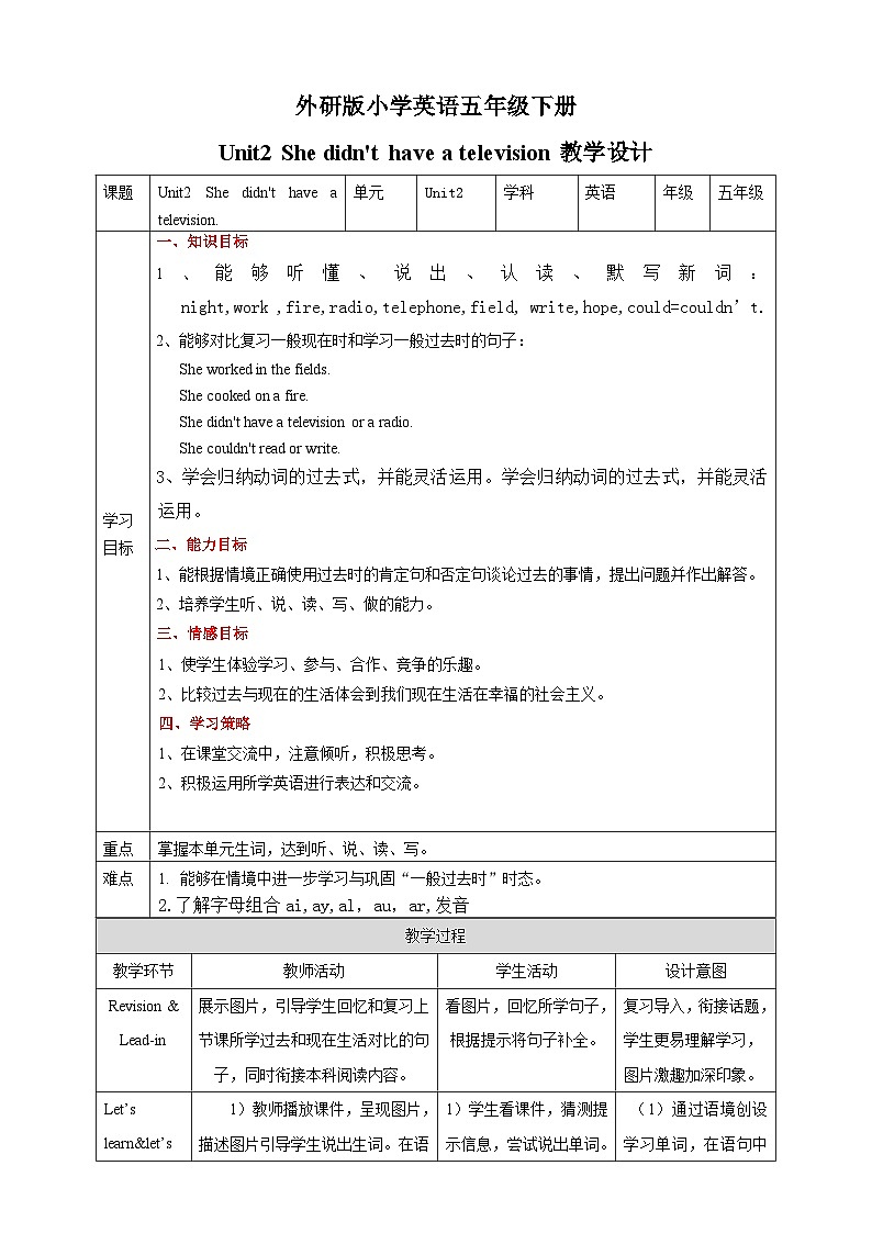 Module 1 Unit 2 She didn't have a television.教案01