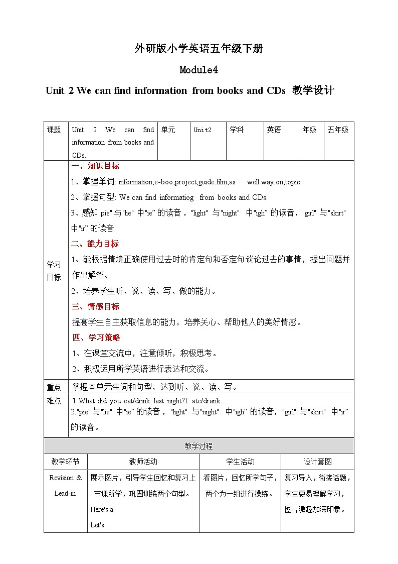 Module 4 Unit 2 We can find information from books and CDs教案第1页