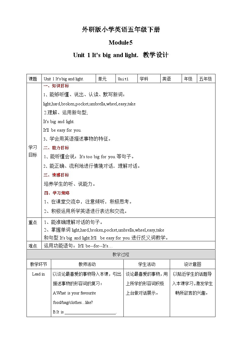 Module 5 Unit 1 It's big and light.教案01