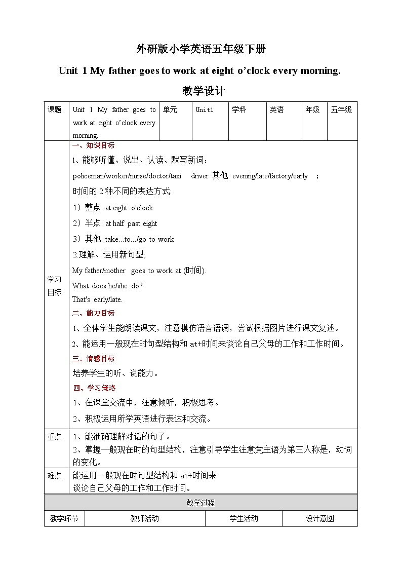 Module 7 Unit 1 My father goes to work at eight o’clock every morning.教案01