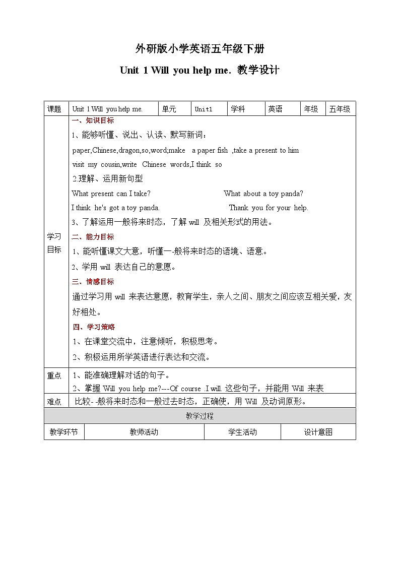 Module 8 Unit 1 Will you help me.教案01