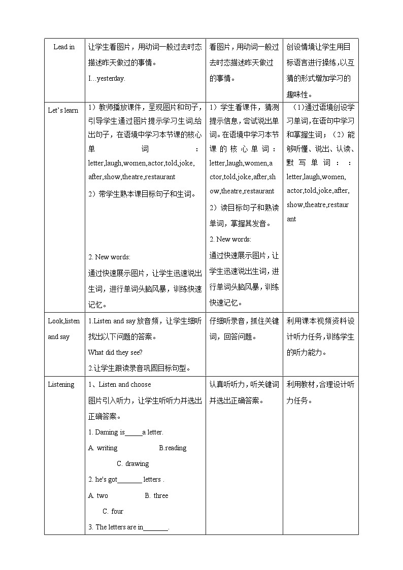 Module 9 Unit 1 We laughed a lot.教案第2页