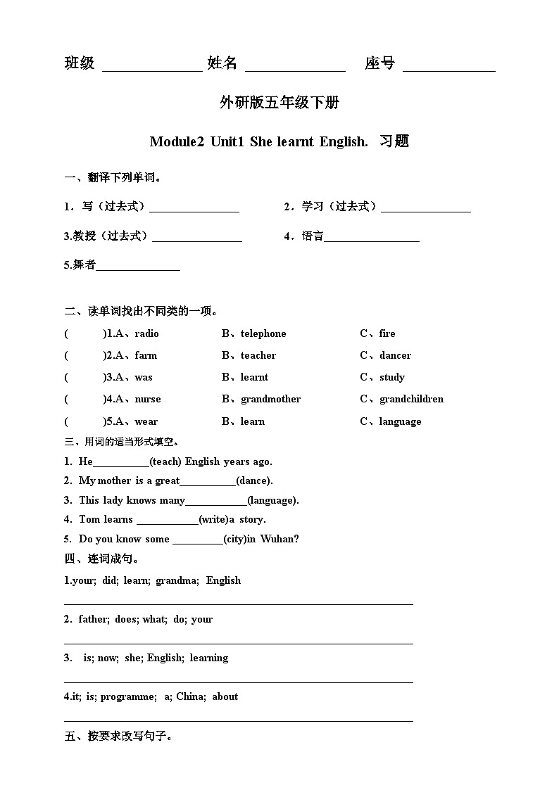 Module 2 Unit1 She learnt English练习第1页