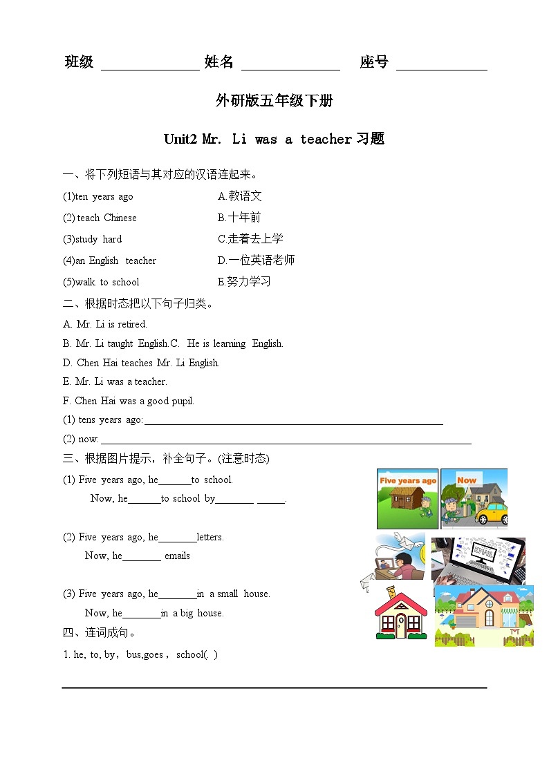 Module 2 Unit2 Mr. Li was a teacher练习01