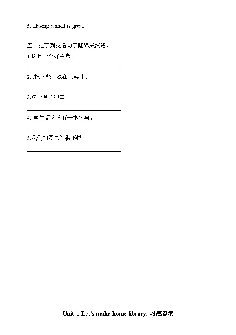 Module 4 Unit 1 Let's make home library.练习02