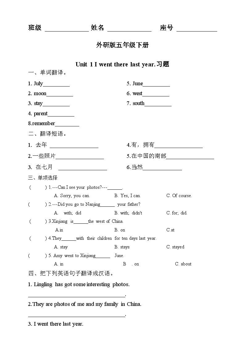 Module 6 Unit 1 I went there last year.练习01