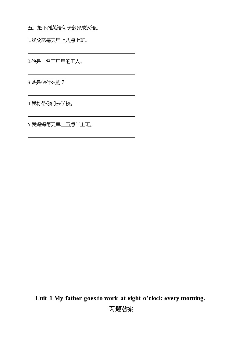 Module 7 Unit 1 My father goes to work at eight o’clock every morning.练习02