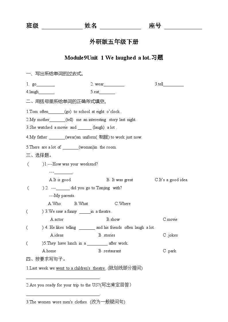 Module 9 Unit 1 We laughed a lot练习01