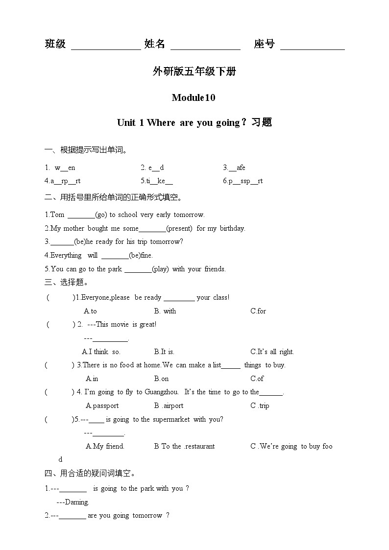Module 10 Unit 1 Where are you going练习第1页