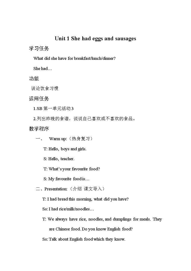 Module 3 教案第2页