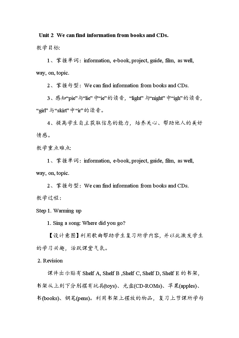 Module 4 教案01