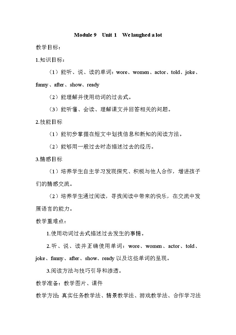 Module 9 教案01