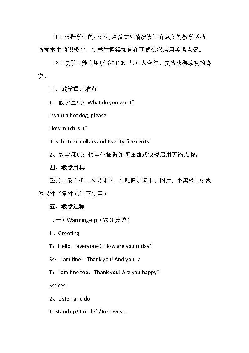 外研版三起英语六年级下册Module 1Unit 1教案02