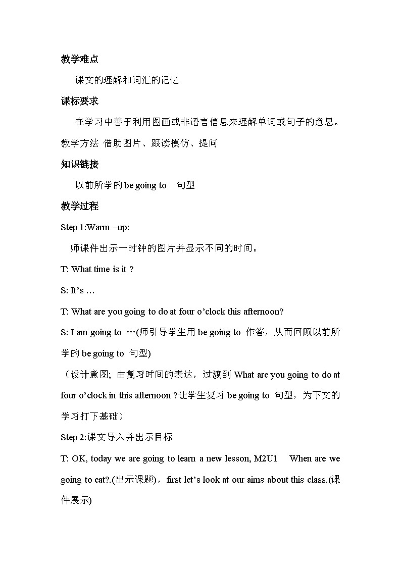 外研版三起英语六年级下册Module 2Unit 1教案02