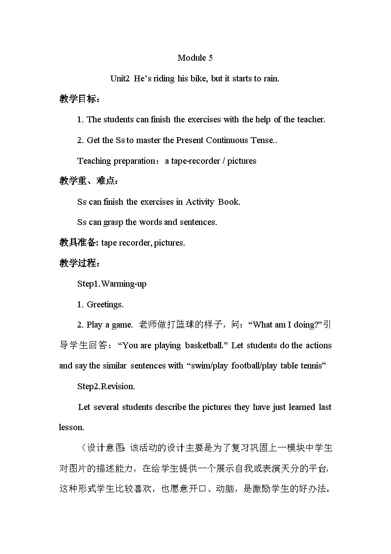 外研版三起英语六年级下册Module 5Unit 2教案01