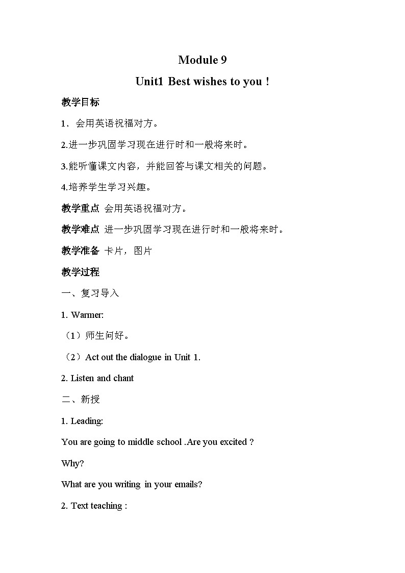 外研版三起英语六年级下册Module 9Unit 1教案01