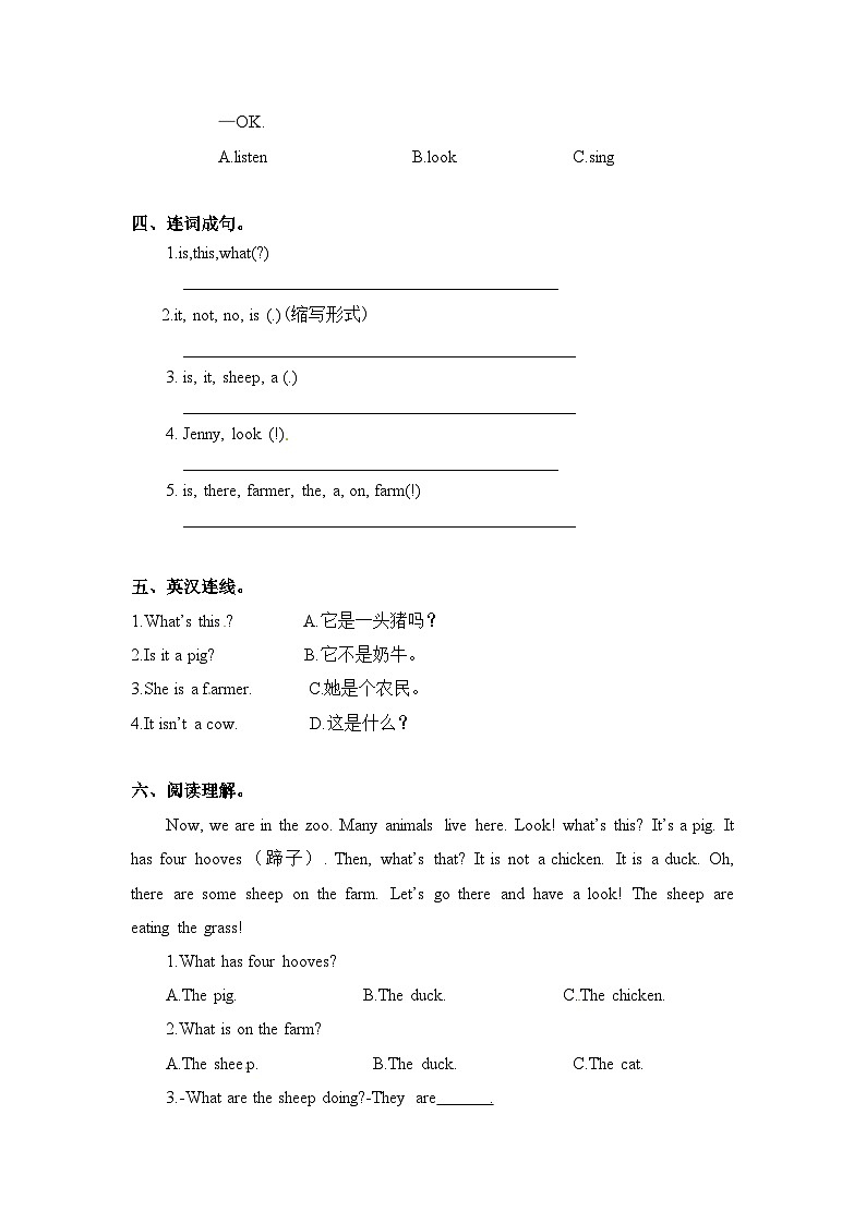 冀教版 三年级下册英语-Unit 1 Lesson 1 On the Farm 同步练习02