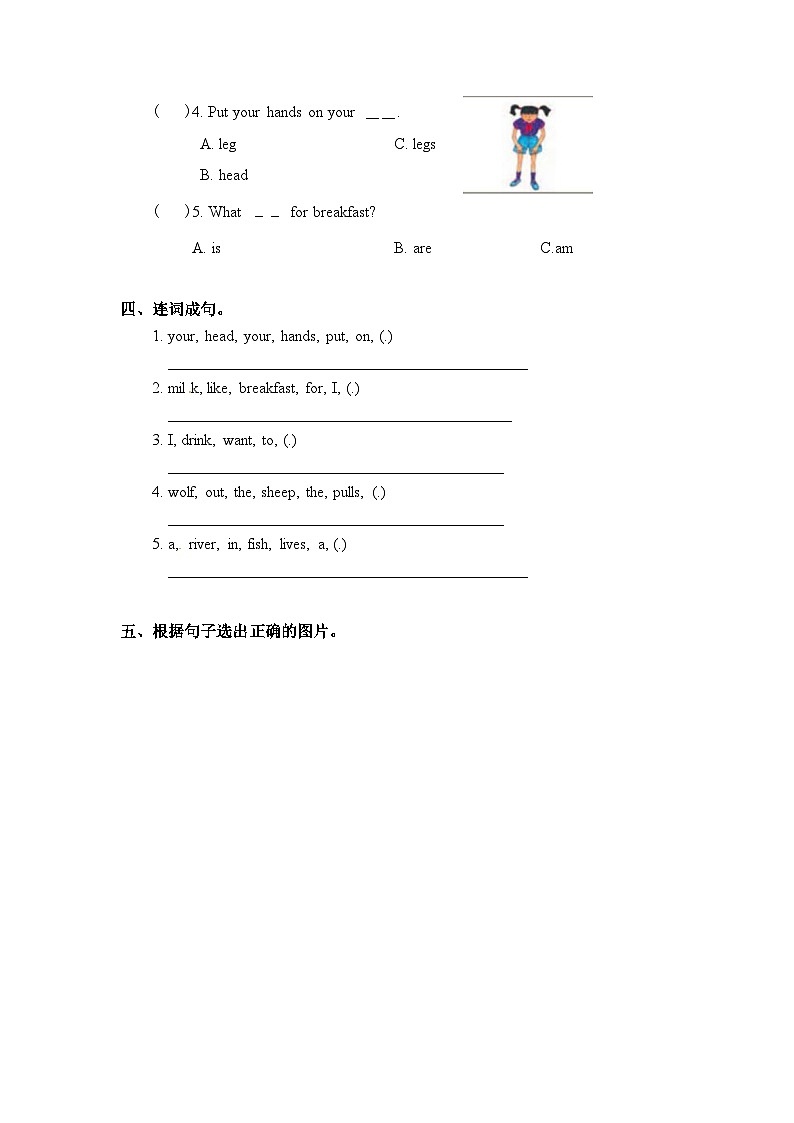 冀教版 三年级下册英语-Unit 3 Lesson 17 What's for Breakfast  同步练习第2页