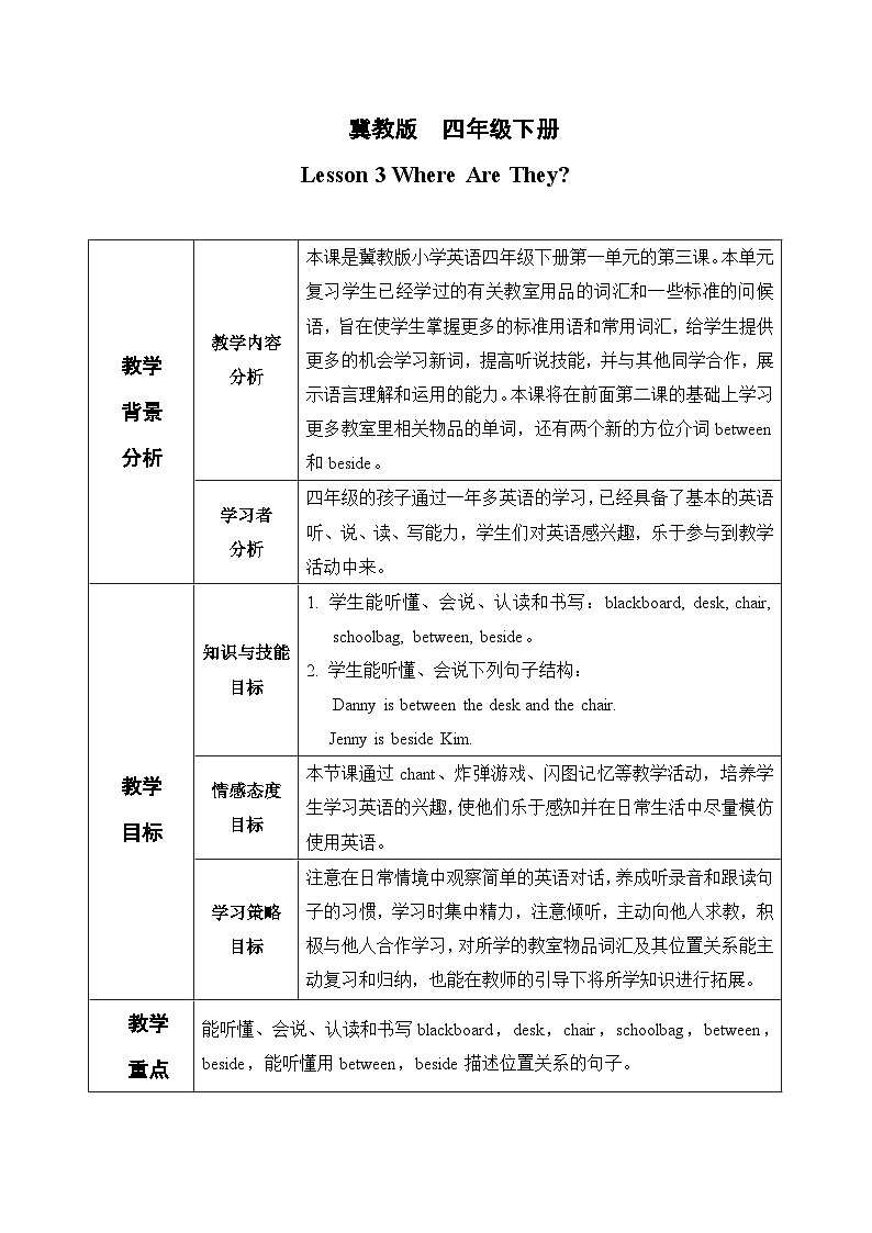 Unit 1 Lesson 3 Where Are They 教案01