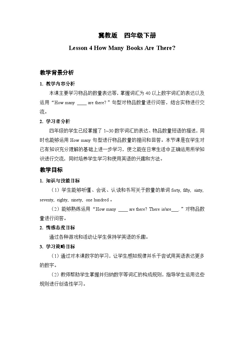 Unit 1 Lesson 4 How Many Books Are There 教案01