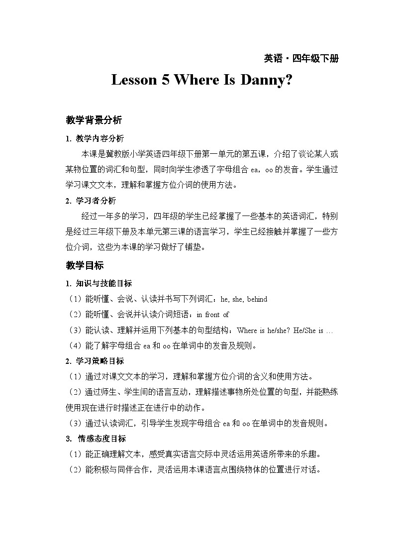 Unit 1 Lesson 5 Where Is Danny 教案01