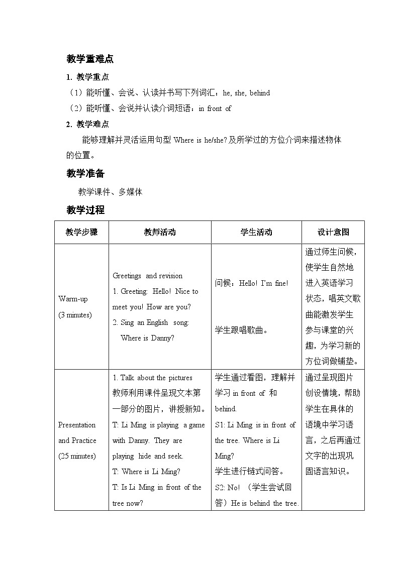 Unit 1 Lesson 5 Where Is Danny 教案02