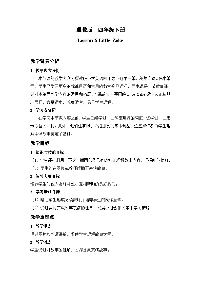 Unit 1 Lesson 6 Little Zeke 教案01