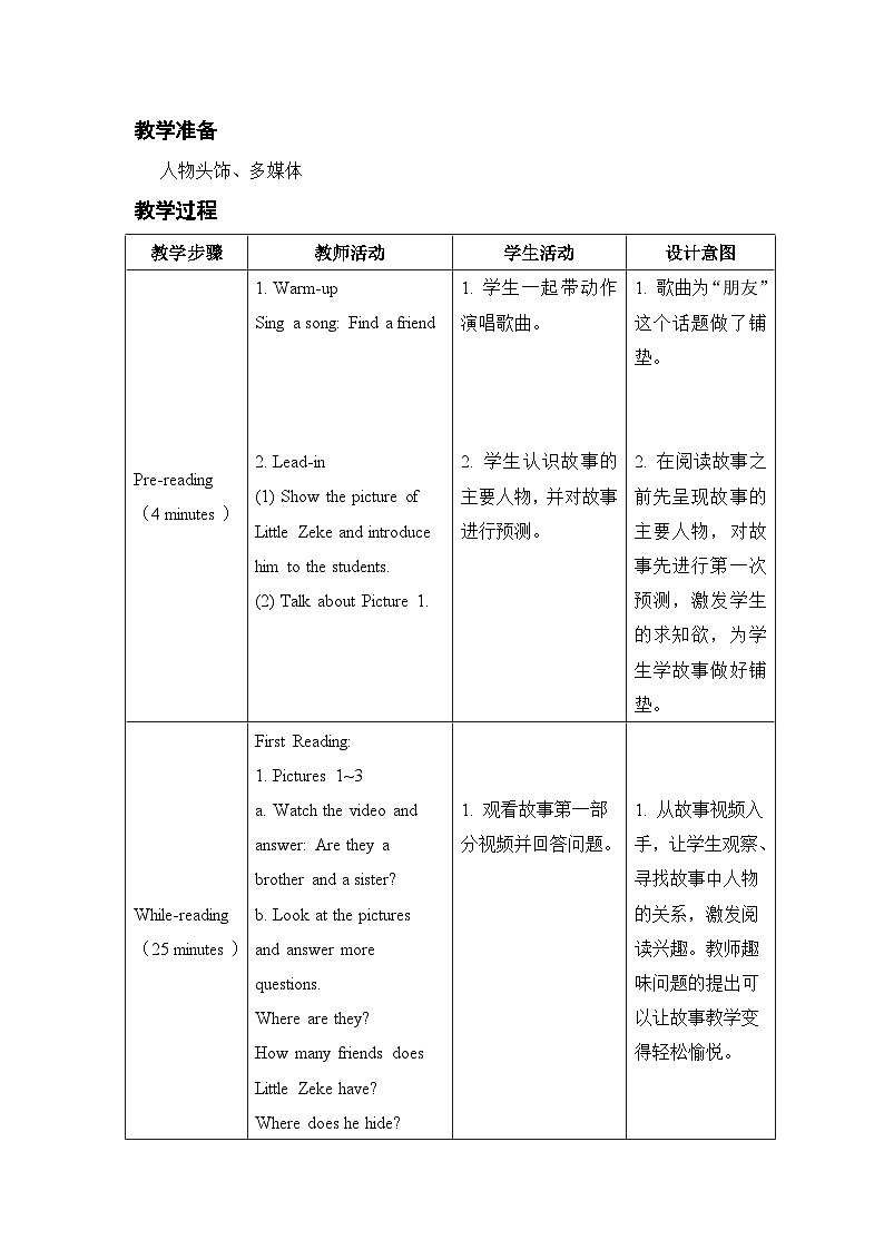 Unit 1 Lesson 6 Little Zeke 教案02